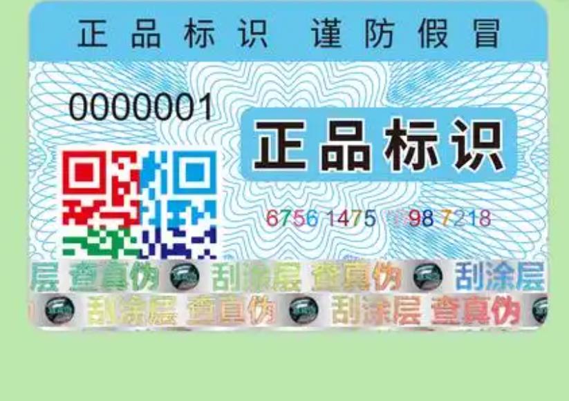 使用定制防偽標(biāo)簽，產(chǎn)品有哪些優(yōu)點？